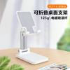 Soporte de Escritorio para Teléfono Móvil Elevable Plegable Perezoso para Transmisiones en Vivo y Aprendizaje Soporte Universal para Teléfono Móvil Tablet Ipd