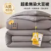 Colcha de Fibra de Soja sin Tintes, Colcha de Invierno, Núcleo de Colcha Grueso y Cálido, Colcha Individual para Dormitorio Estudiantil, Adecuada para Todas las Estaciones