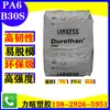 Plástico Nylon PA6 Branco Partículas Redondas Duriton PA6 LANXESS B30S Partículas Plásticas