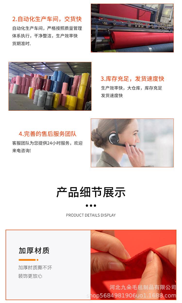 毛毡无纺布喜字