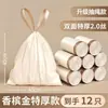 Bolsas de basura domésticas gruesas resistentes a roturas color champán blanco puro con cordón 2.0 bolsas de basura de seda a prueba de fugas y pinchazos con asas