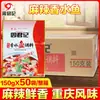 Sazonador de Pescado Picante y Aromático Zhou Junji 150g Base de Sazonador Picante y Aromática para Olla Caliente de Chongqing para Uso Comercial Sazonador Picante para Pescado Hervido