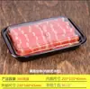 Caja de Plástico Desechable tipo Blíster para Comida Rápida para Llevar Caja de Empaque Rectangular Gruesa de Gama Alta para Lonchas de Res y Cordero Rollo de Carne