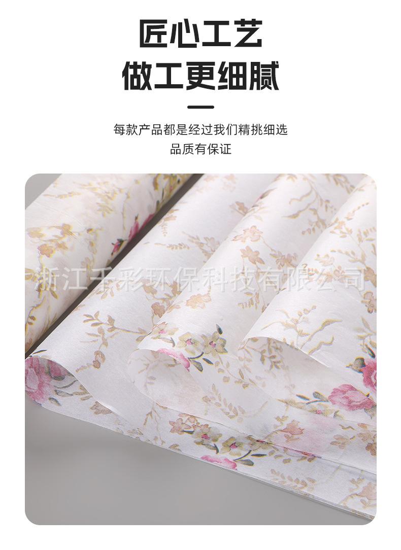 千彩（包装纸）_08.jpg