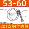 Abrazadera de Manguera de Acero Inoxidable 304 Espesor Doble Cable de Acero Abrazadera de Cable de Acero Abrazadera para Tubo de Goma Abrazadera para Tubo de Aceite Abrazadera para Tubo
