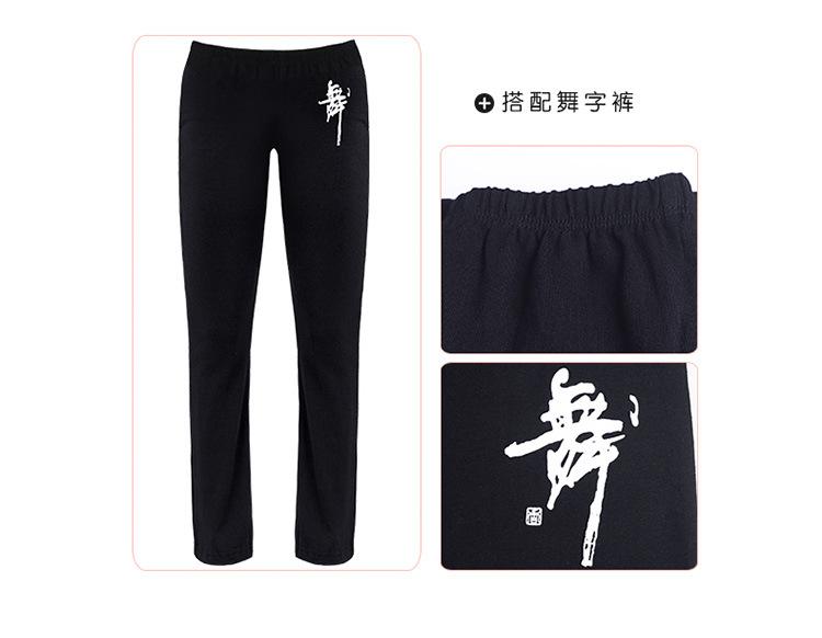 双V领舞字裤套装详情页_09.jpg