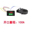 Medidor de Tensão e Corrente LED com Duplo Display Sensor de Efeito Hall Aberto DC300V 50A/100A/200A/400A
