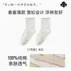 Calcetines para Dormir, Calcetines Postparto para Mujer, Estilo Delgado de Verano, Algodón Puro, Transpirables, Ajuste Holgado, No Aprietan, para Mujeres Embarazadas, Dormir en Verano, Largo hasta Media Pantorrilla