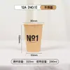 Vaso de café desechable de una sola capa de papel kraft con tapa alta, engrosado, aislado y anti-quemaduras, adecuado para uso comercial, venta ambulante y vasos de papel para té de leche para llevar