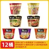 Fideos Instantáneos Elefante Blanco, caja completa, en tarrina, fideos de res picantes estofados delicadamente, al por mayor 12 tarrinas, snack para la madrugada, comida rápida