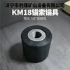Accesorios de anclaje de soporte para minas de carbón, dispositivos de bloqueo de cable de anclaje pretensado KM18-1860, accesorios de anclaje de un solo agujero 17.8, disponibles en stock del fabricante