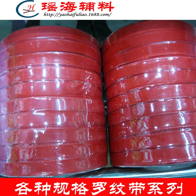 罗纹带系列