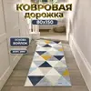 Alfombra larga de interior estilo nórdico OZON transfronteriza para entrada, resistente a la suciedad, duradera, fácil de mantener, alfombra de pasillo, en stock y disponible para dropshipping
