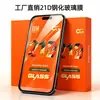 Vendas diretas da fábrica: Protetores de tela de vidro temperado 21D para iPhones/telefones da Apple, disponíveis para toda a série