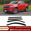 Adequado para Chevrolet Silverado Crew Cab 14-16 Janela e Defletor de Chuva Acrílicos