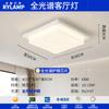 Lámpara de Techo Nueva 2025 Ambiente Moderno Casual Lámpara Principal Creativa de Bloque de Tofu Paquete de Iluminación para Toda la Casa