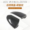 2020 ELANTRA ELANTRA estilo coreano cubeta de manija de puerta lámpara antiniebla delantera y trasera tapa del depósito de combustible tapa del espejo retrovisor modificación