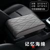 Venta directa de fábrica transfronteriza cojín para caja de apoyabrazos de cuero Napa para coche almohadilla de esponja para apoyabrazos de coche guantes antideslizantes para apoyabrazos de coche