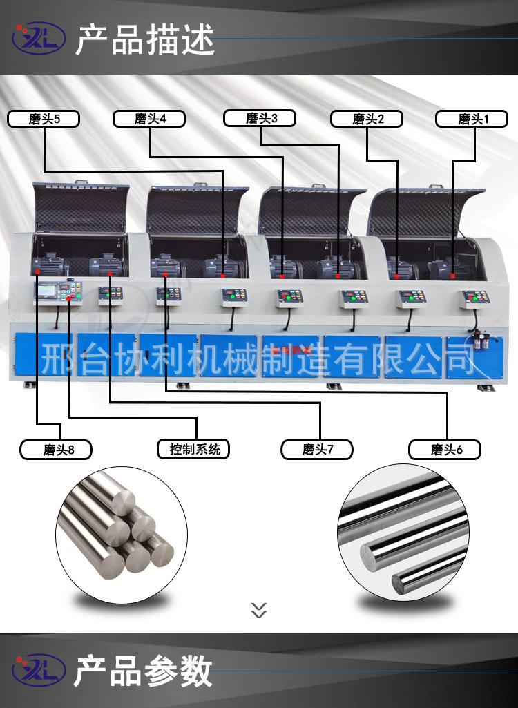立式八工位圆管抛光机_02.jpg