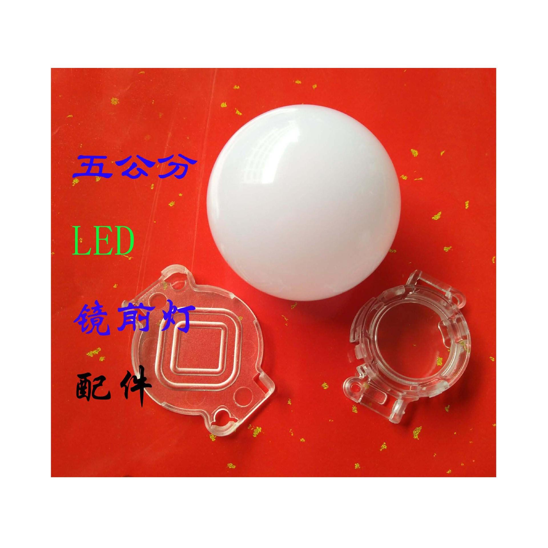 3公分配5公分球泡1