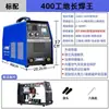 Máquina de Solda 315 400 Tipo Bivolt 220V380V Toda em Cobre Portátil Pequena Doméstica 500 Industrial Metabo