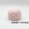 Hilo de Peluche Transfronterizo Bola de Hilo de 50g Bufanda Tejida a Crochet Hecha a Mano Imitación de Piel de Conejo DIY Piel de Visón Piel de Mapache