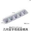 Bandeja de Práctica para Uñas de Resina DIY Amapola Superficie de Corte Redonda Flor Geométrica Trapecio Base para Uñas Molde de Silicona