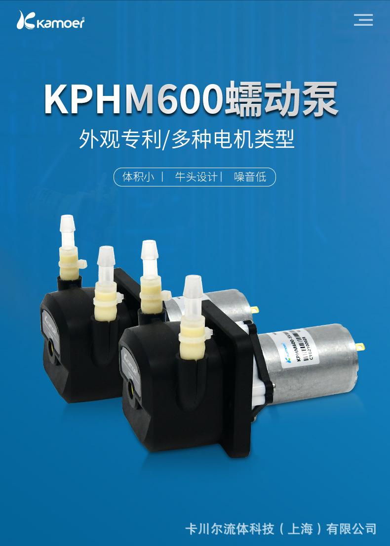 KPHM600阿里巴巴详情页_01.jpg
