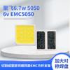 Jufei 7W Alta Eficiencia Lumínica OSRAM Mismo EMC5050 Chips de Lámpara Alta Potencia Iluminación Exterior Parche 5050 Chips de Lámpara
