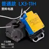 LX3-11H Interruptor de Limite de Martelo Pesado Talha Elétrica Talha Guindaste Interruptor de Limite Anti-Topo Altura do Guindaste