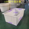 Tanque de Agua de Plástico para Tendón de Vaca Grande Caja de Volteo Engrosada Marco Rectangular Almacenamiento de Productos Acuáticos Acuicultura Piscicultura Venta de Peces Cubeta Poco Profunda