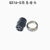 Conector hembra simple GX16, conector de aviación GX16, conector hembra simple M16, versión moldeada por inyección, de 2 a 10 núcleos