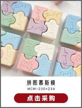 MCM-230+234.jpg