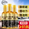 Bubu Sanyuan Cuihua Loción Agente de Limpieza Cataliza Desmontaje-Libre Purificación de Gases de Escape Limpiador de Eliminación de Depósitos de Carbono en Motores de Combustión