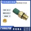 Adecuado para el sensor de temperatura del agua de Toyota Lexus 89428-10120 89428-52010