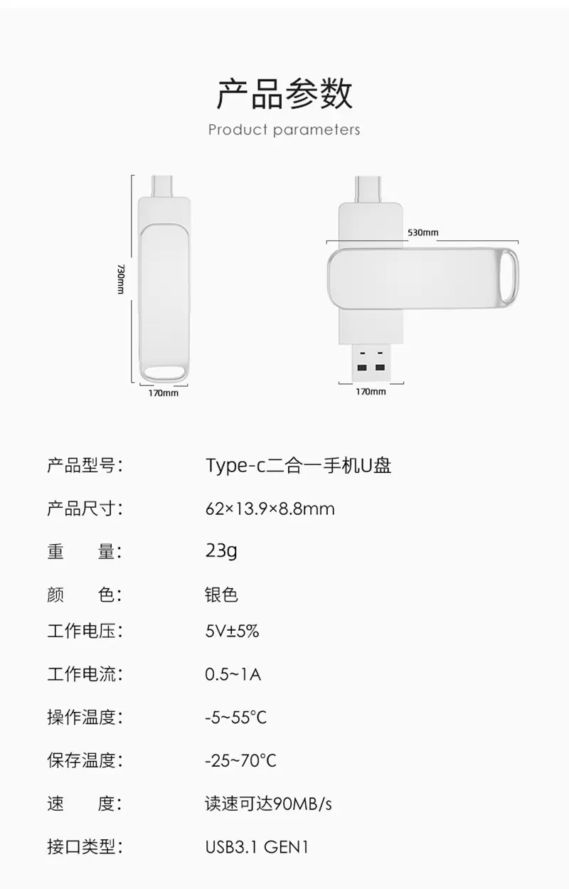 Type-c手机u盘