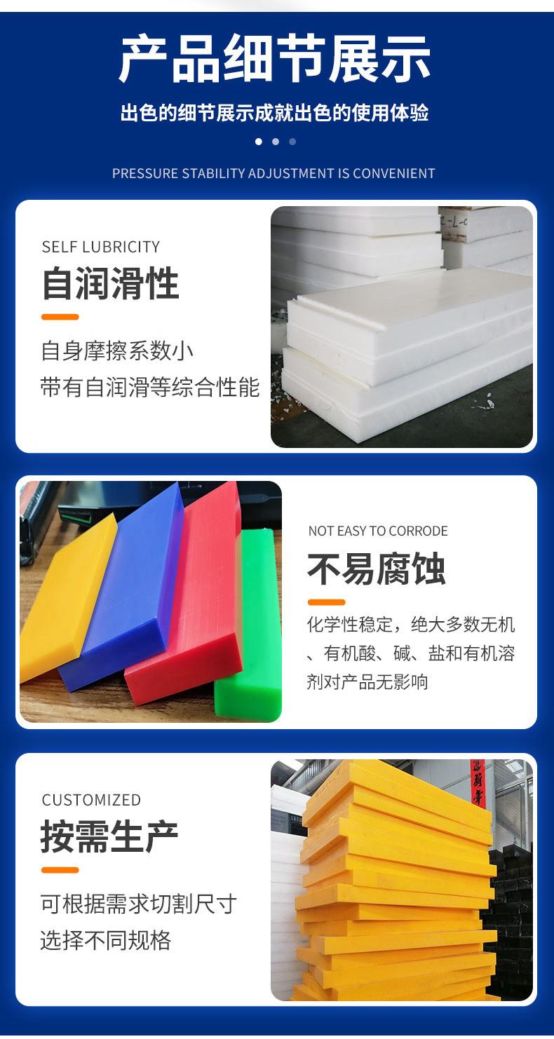 超高分子量聚乙烯板_10.jpg