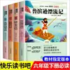 Boa Leitura para as Séries 1-6. Toda a Série das Séries 1, 2, 3, 4, 5 e 6. Leia Junto com Adultos
