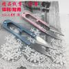 Tijeras gruesas de boutique suministros para estudiantes tijeras para hilo cuchillo pulgar tijeras de sastre tijeras para gasa