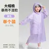 Capa de Chuva Portátil Infantil com Aba, Poncho de Chuva Descartável Espessado e Alongado para Viagens ao Ar Livre, Capa de Chuva Descartável para Alunos do Ensino Fundamental