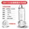 Bomba Sumergible para Aguas Residuales de Acero Inoxidable 304 de Shanghai People Resistente a Altas Temperaturas 316 Anticorrosiva Resistente a Ácidos y Álcalis Bomba Química Electrochapada