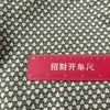 Tejido de Punto Jacquard de Algodón y Poliéster de 290g Sudadera Infantil de Manga Larga Otoño e Invierno Chaqueta de Ropa Casual Tejido para Ropa de Casa