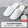 Venta al por mayor de fábrica, pantuflas desechables para hotel, pantuflas de forro polar de coral, adecuadas para el baño, engrosadas y ampliadas, específicamente para salones de belleza