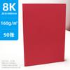 Cartón rojo A4 rojo chino cartón duro rojo A4 rojo por ambos lados papel A4 apertura total grande 120g 160g 230g