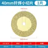 Disco de Corte de Diamante Soldado Taladro Eléctrico Hoja de Sierra Pequeña Limpieza de Boquillas Limpieza de Juntas Disco de Corte Mármol Baldosa Cerámica Disco de Grabado Universal