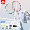 Raqueta de bádminton Peak Genuine Products, resistente a golpes, doble golpe, ultraligera, de fibra de carbono, para adultos y niños, de calidad profesional.