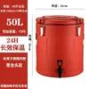 Cubo Aislante de Acero Inoxidable Puesto Comercial Cubo para Té de Leche Gran Capacidad Cubo para Hielo Cubo para Leche de Soya Cubo para Agua Abierta Cubo para Té Cubo para Sopa Nuevo