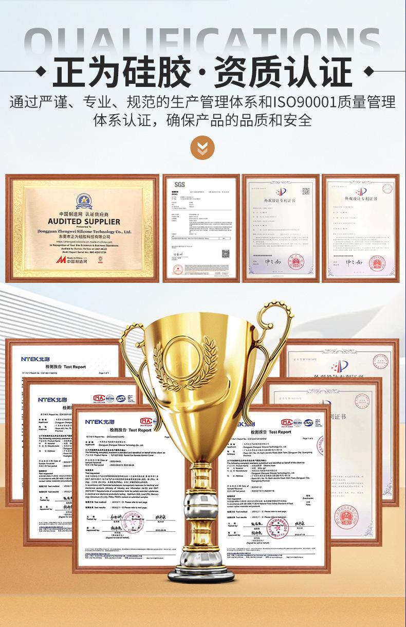 详情-东莞市正为硅胶科技有限公司-1_18