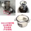 Galileo Galileo Q18 Cafetera Molinillo 500G/1000G Tolva para Granos Original Contenedor de Granos Tapa de la Tolva para Granos Accesorios