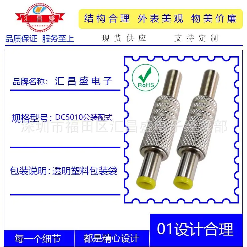 DC5010公金属网纹装配式B